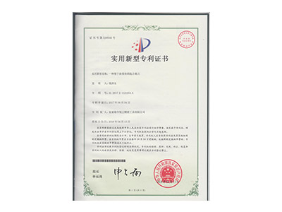 patent certificate