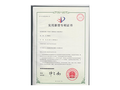 patent certificate